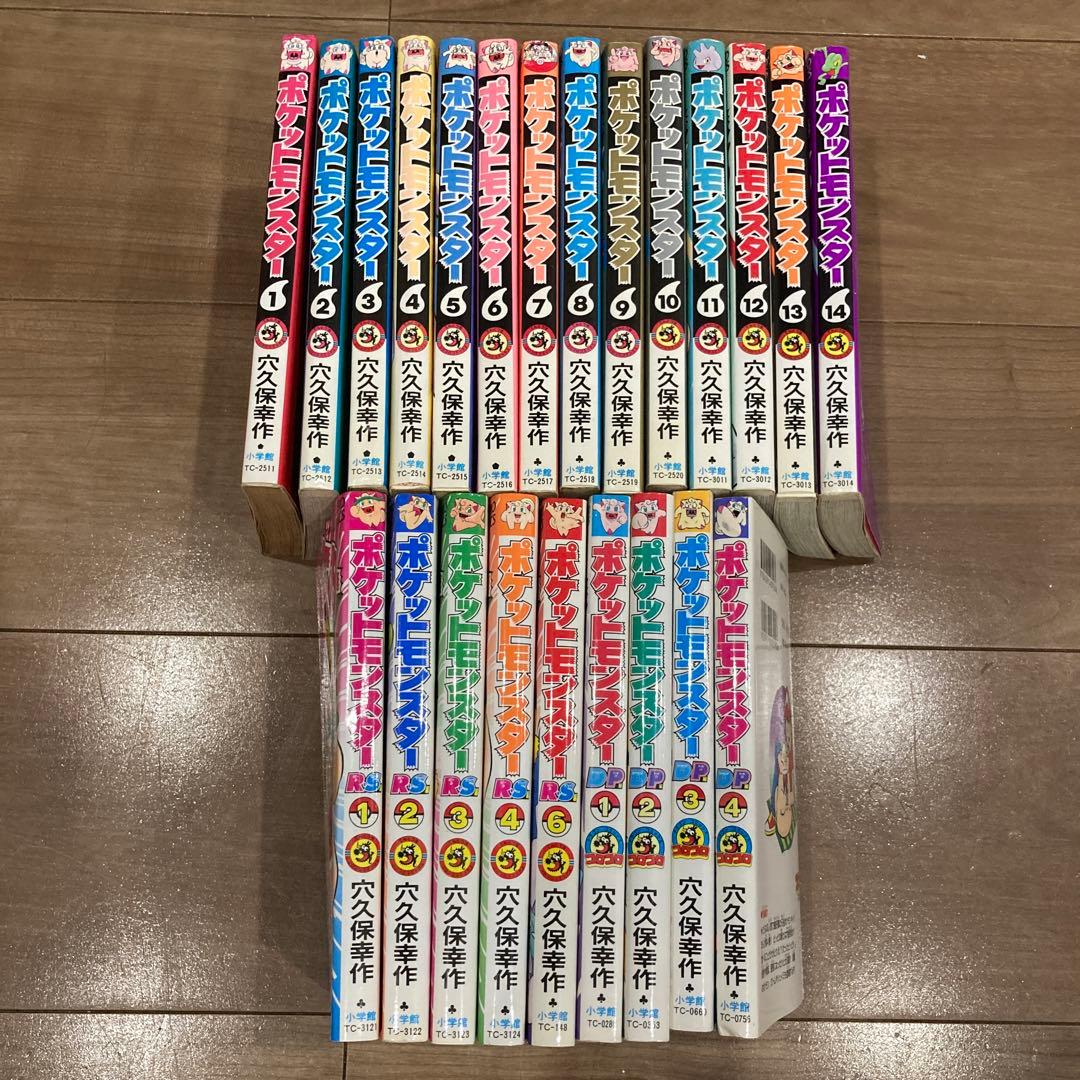 ポケモン ポケットモンスター 穴久保幸作 ギャグマンガ コロコロ