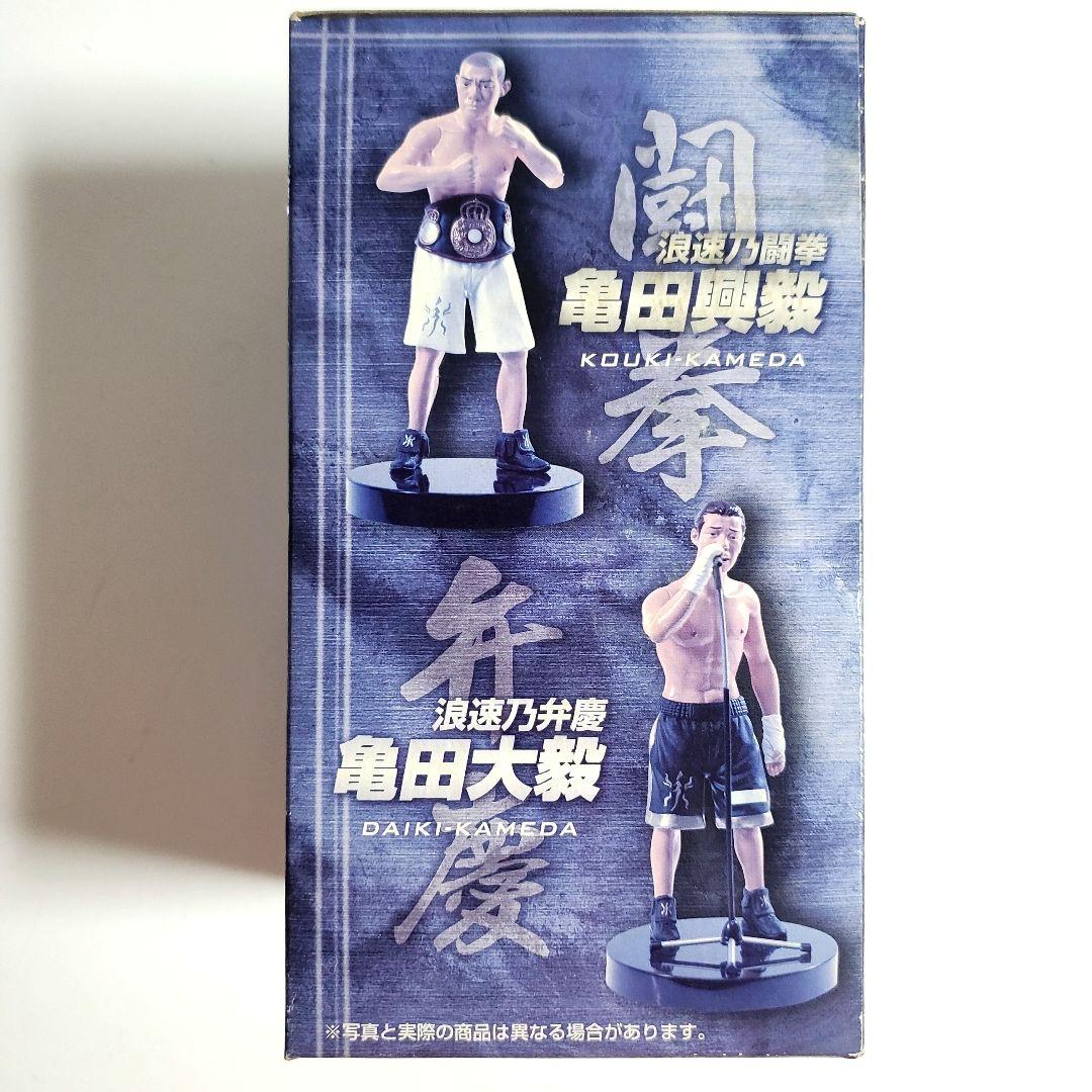 亀田興毅 浪速乃闘拳 フィギュア ボクシング チャンピオン 希少 レア