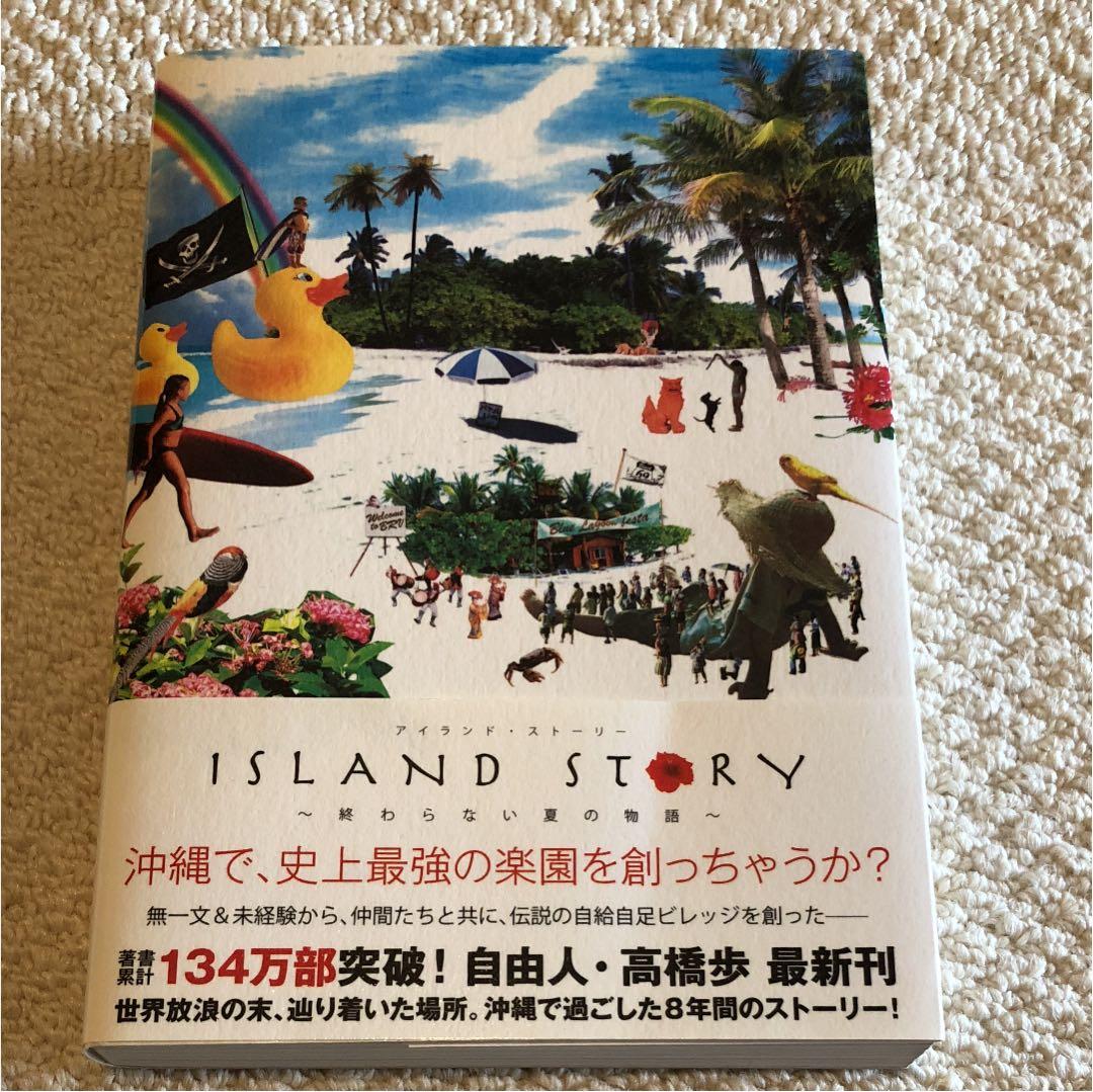  story : 終わらない夏の物語 ふたりの夏物語 −NEVER ENDING SUMMER− /TOKYO CITYPOP CANDY:Music