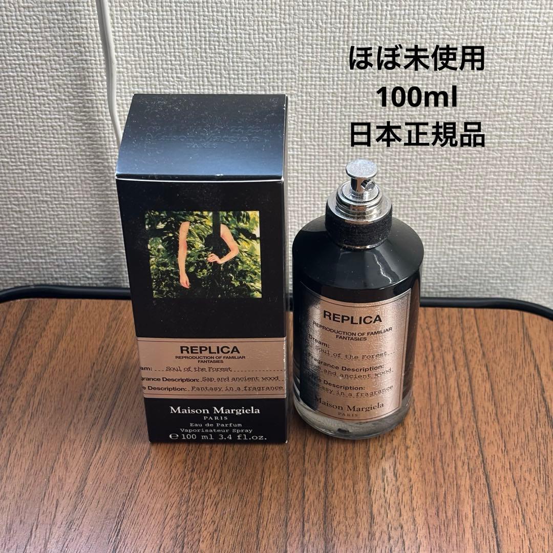 Maison Margiela REPLICAソウル・オブ・ザ・フォレスト - メルカリ