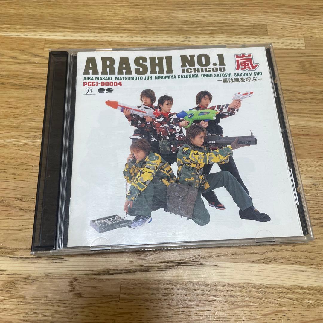 ARASHI NO.1-嵐は嵐を呼ぶ- - メルカリ