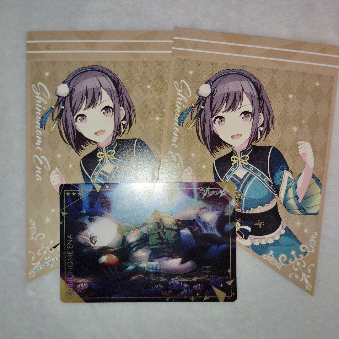 プロセカ 東雲絵名 まとめ売り - メルカリ