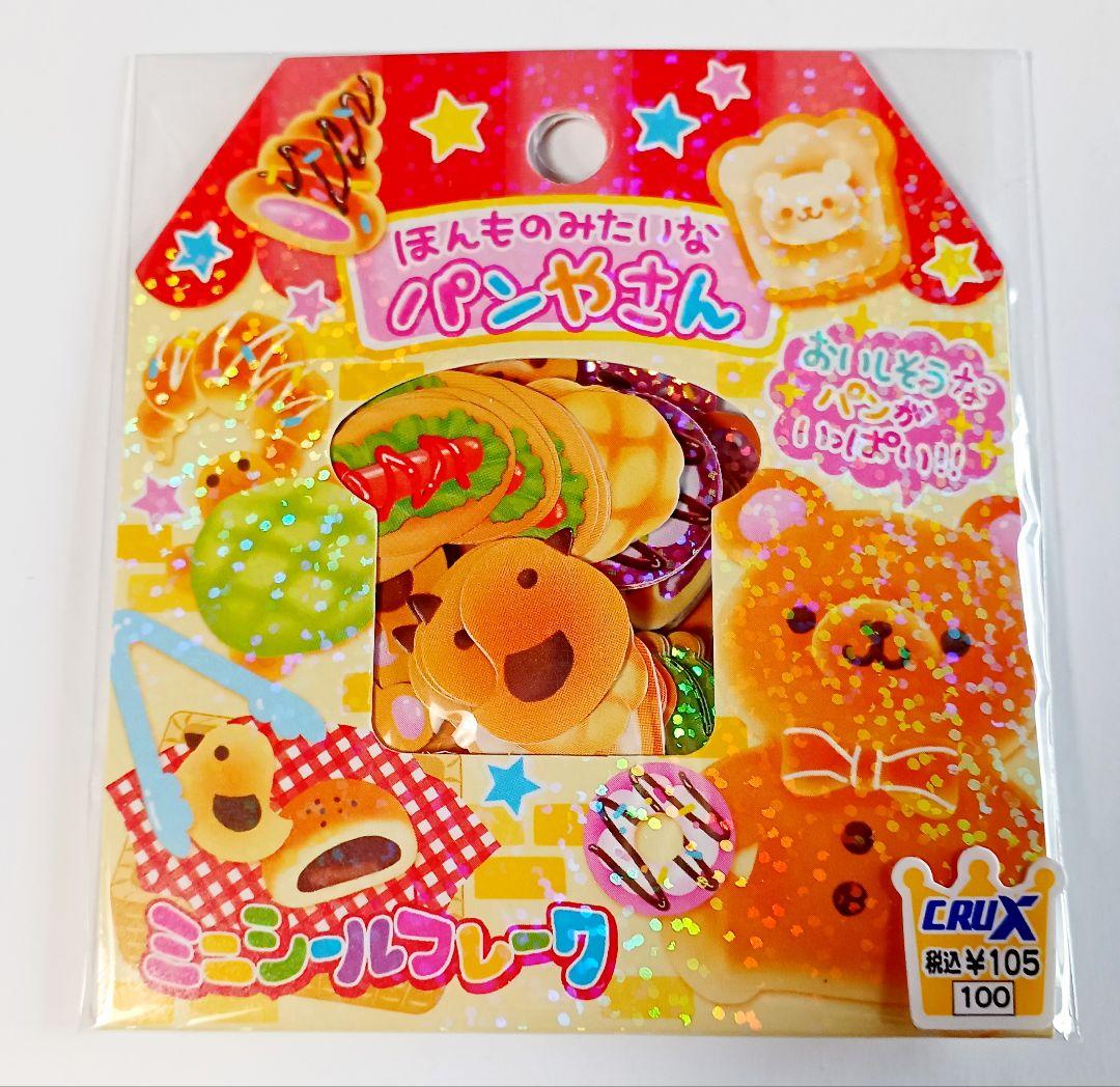 平成レトロ クラックス フレークシール 4個セット＋インコ1個