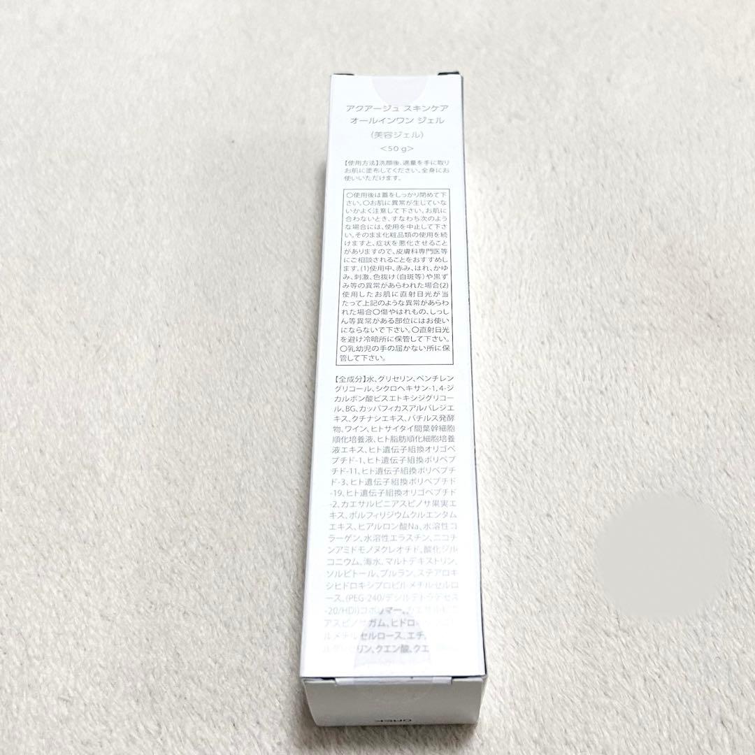 アクアージュ スキンケア オールインワンジェル 50g アウラ