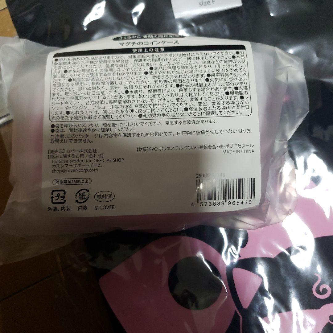 さくらみこ 活動7周年 タオル tシャツ コインケース セット ホロライブ