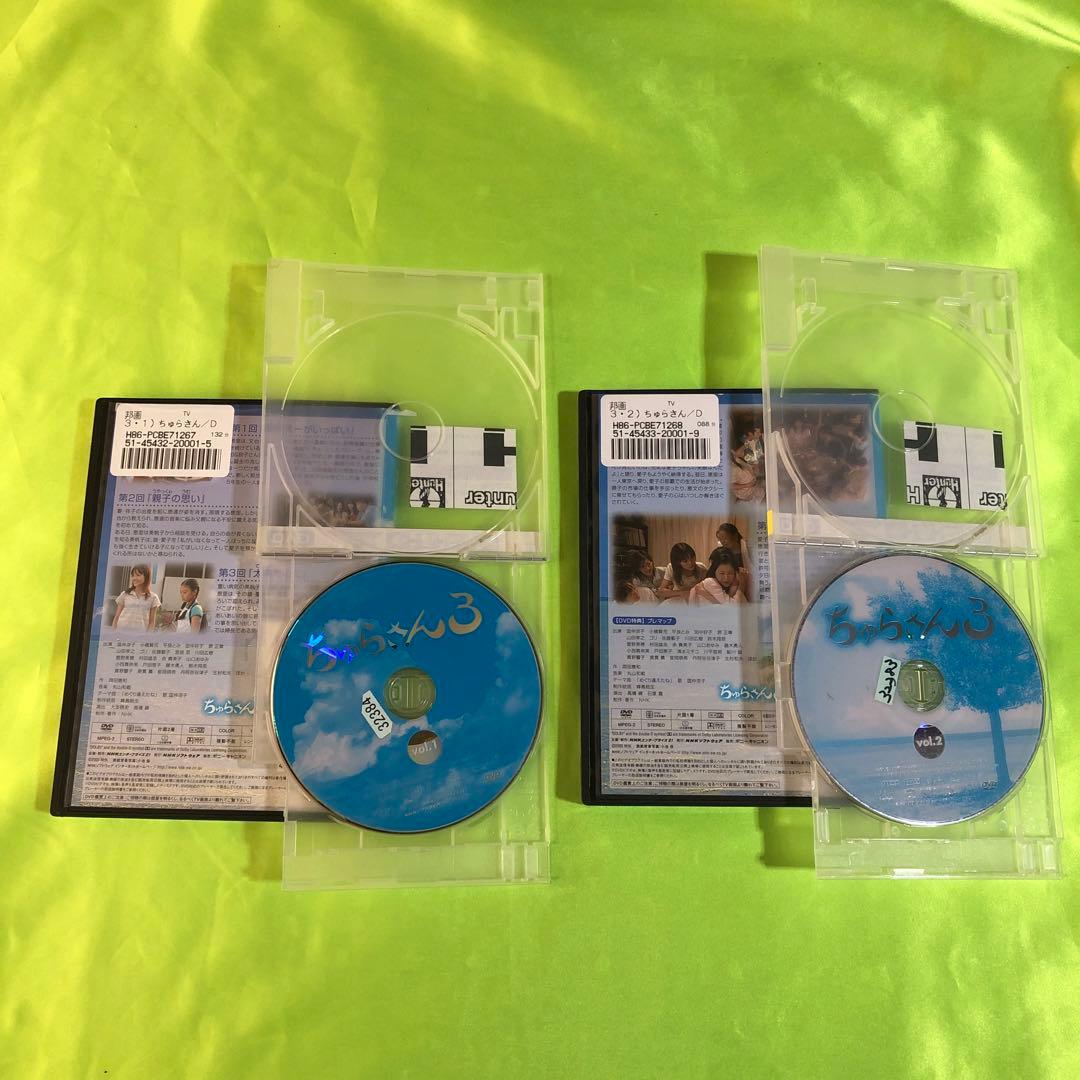 ちゅらさん3 DVD全巻セット〈2枚組〉国仲涼子 / 小橋賢児 - メルカリ
