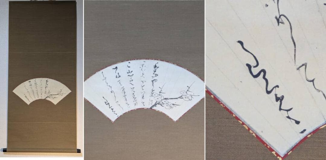 【真作】【複製】掛軸　良寛　工芸品　扇面和歌梅図　箱入　U181 ストア 【真作】【複製】掛軸 良寛 工芸品 扇面和歌梅図 雅趣あふれる