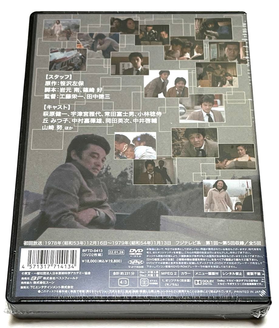 死人狩り コレクターズDVD HDリマスター版