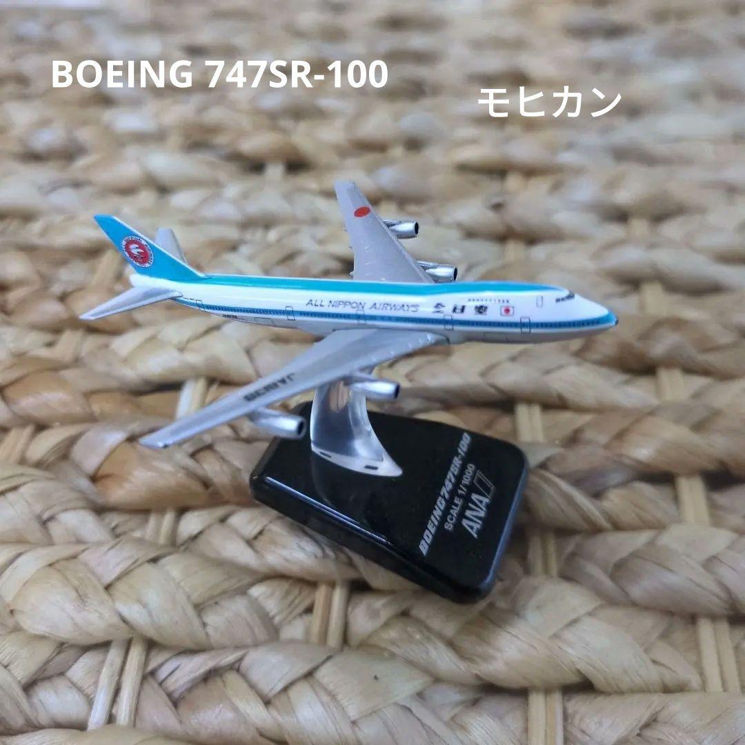 ✨ANA 1/1000 模型 ボーイング747 777 767 パンダジェット - メルカリ