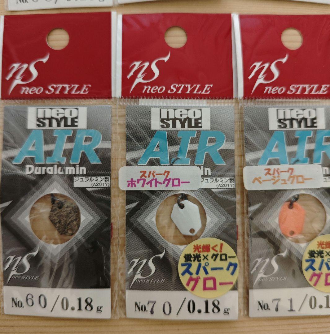 雪*様 ⑯ネオスタイル　AIR 0.18g 17個セット