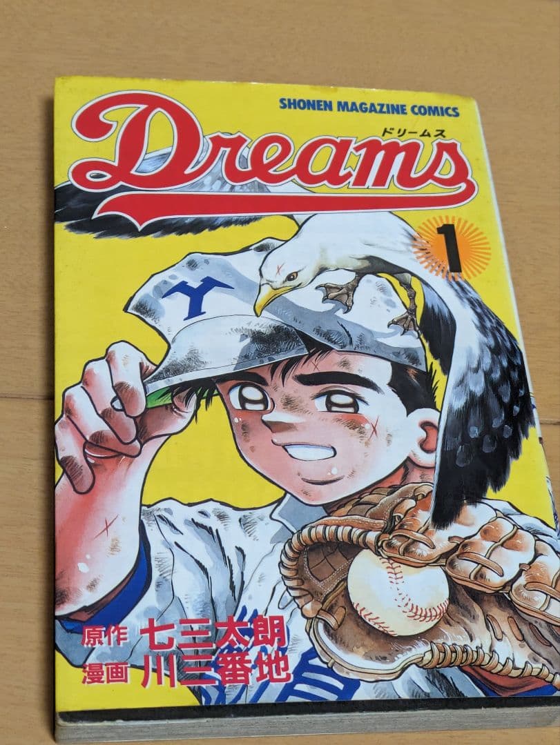Dreams １〜６６　全巻 dreams 漫画 全巻のおすすめ人気商品一覧 通販 - Yahoo!ショッピング