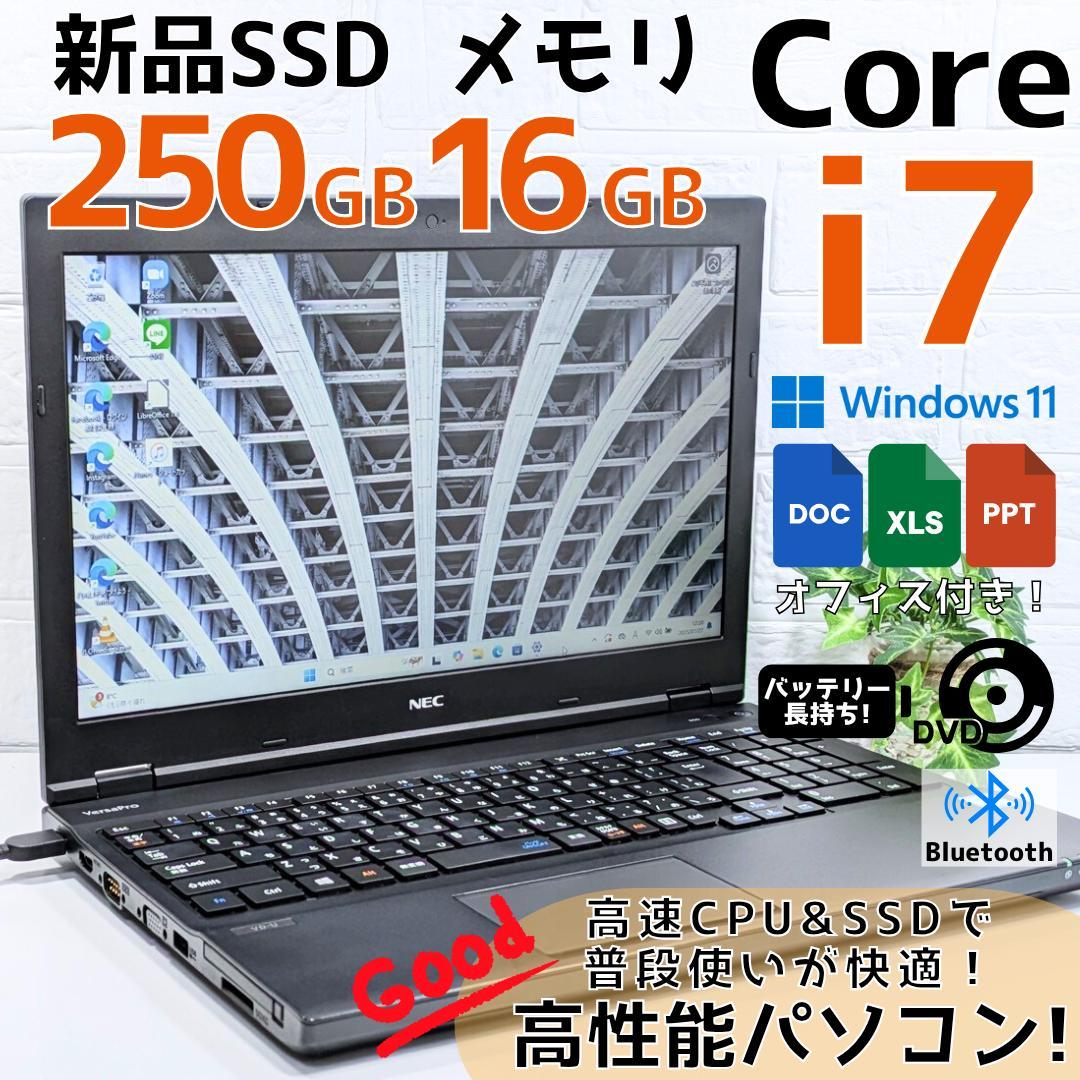 NEC 爆速SSD Windows11 ノートパソコン 極美品光学ドライブ NEC ノート