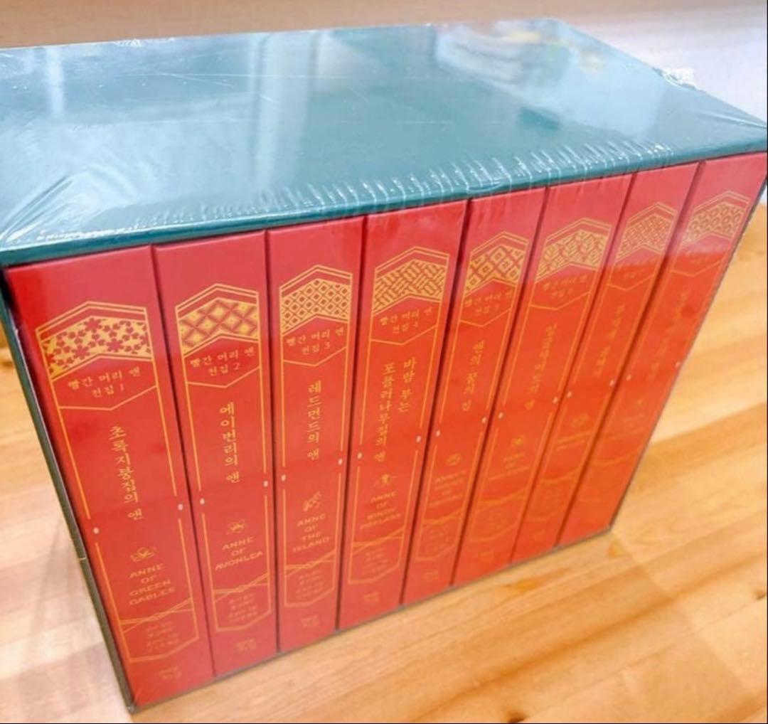 韓国語小説 韓国文学 赤毛のアン全集 韓国語 빨간머리앤 전집 세트