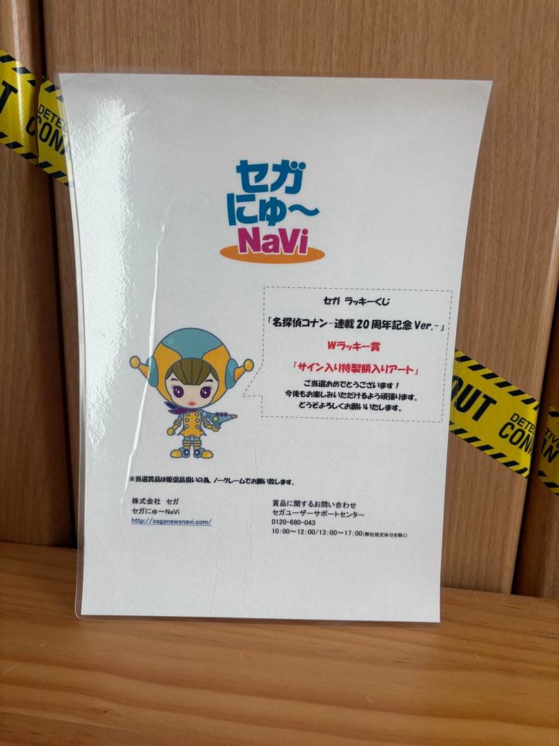 名探偵コナン 50名限定直筆サイン入り額入りアート - メルカリ