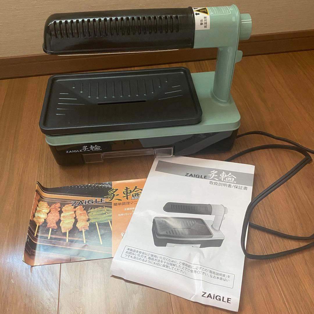 ザイグル炙輪（あぶりん）グリーン Amazon | ナカノチャンネル ザイグル 最新機種 サークル炙輪ハーフ