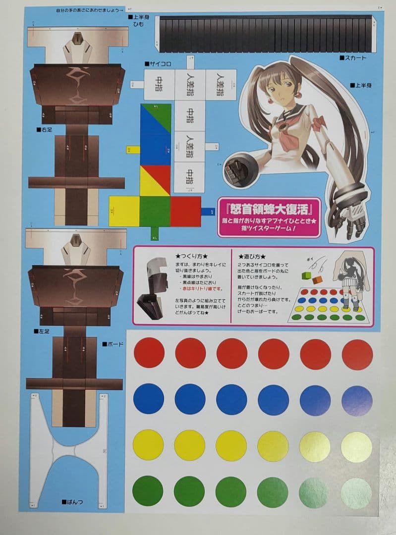 怒首領蜂大復活 パンフ cave dodonpachi 検)基板 基盤 - メルカリ