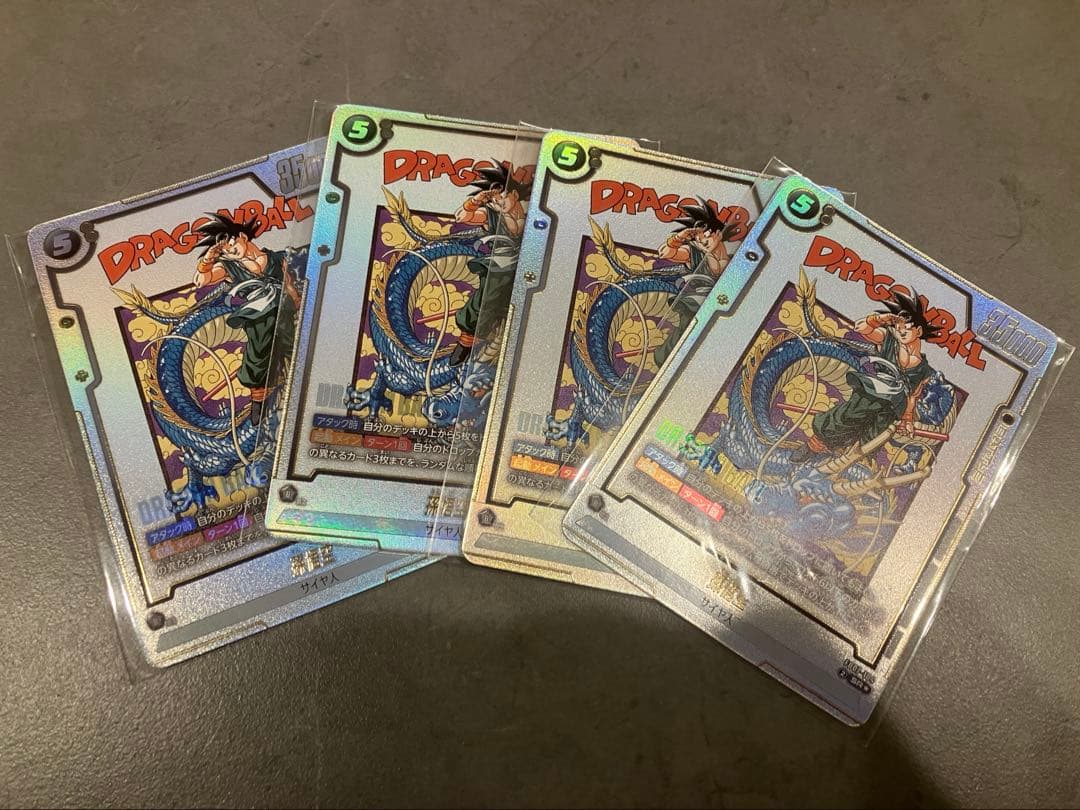 アルティメットバトル　プロモ　孫悟空 4枚セット 孫悟空 4枚 アルティメットバトル フュージョンワールド