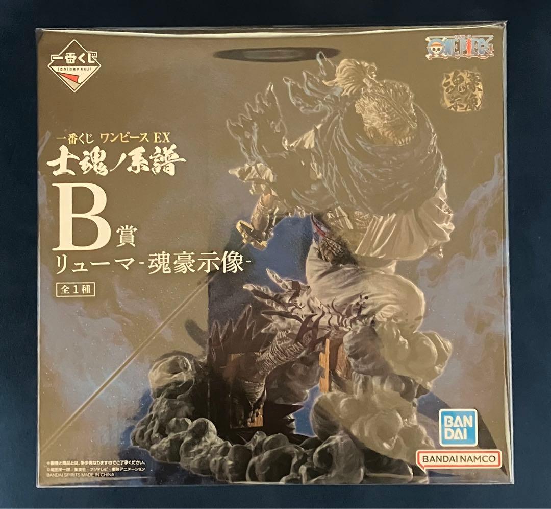 一番くじ ワンピース EX 士魂ノ系譜 ラストワン B賞 C賞