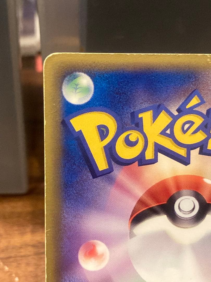 大特価 色違い カイオーガゴールドスター ☆ ホロンの研究授所