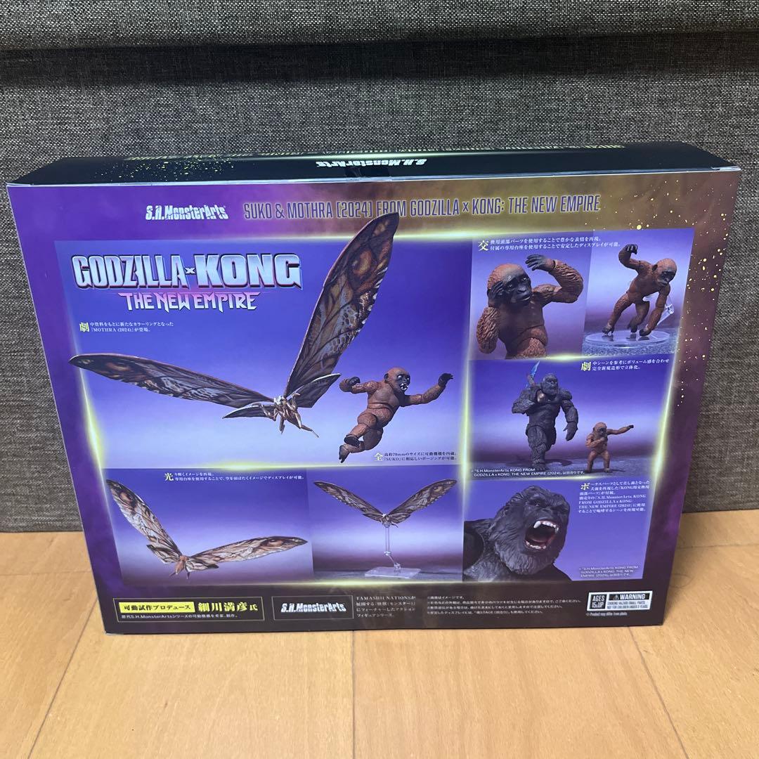 S.H.MonsterArts　ゴジラ×コング 新たなる帝国　スーコ＆モスラ