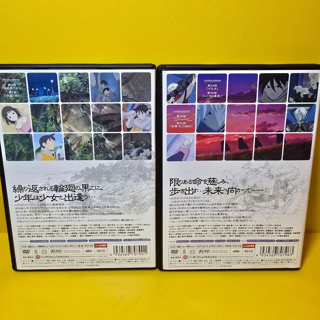 新品ケース交換済み　ファンタジックチルドレン　DVD全7巻セット