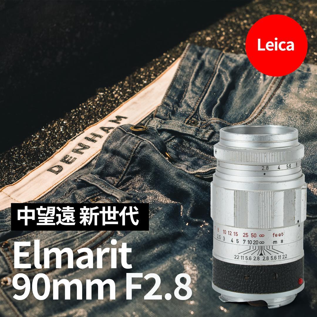 木村文乃使用モデル！Leica Elmarit 90mm F2.8オールドレンズ - メルカリ