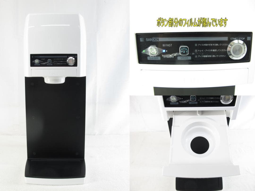 □080101-154□美品□サンデン□アイスメーカー□CIM-20A□ - メルカリ