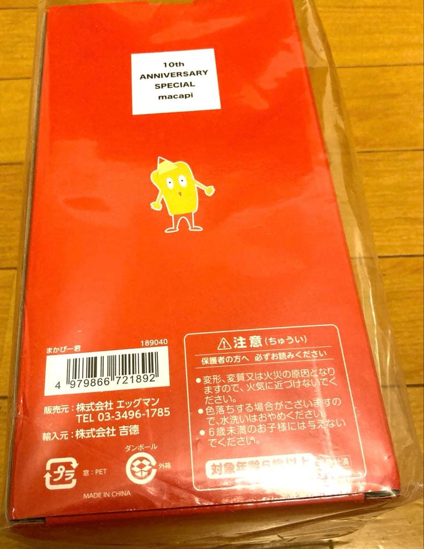 【沙由】 まかぴーくん