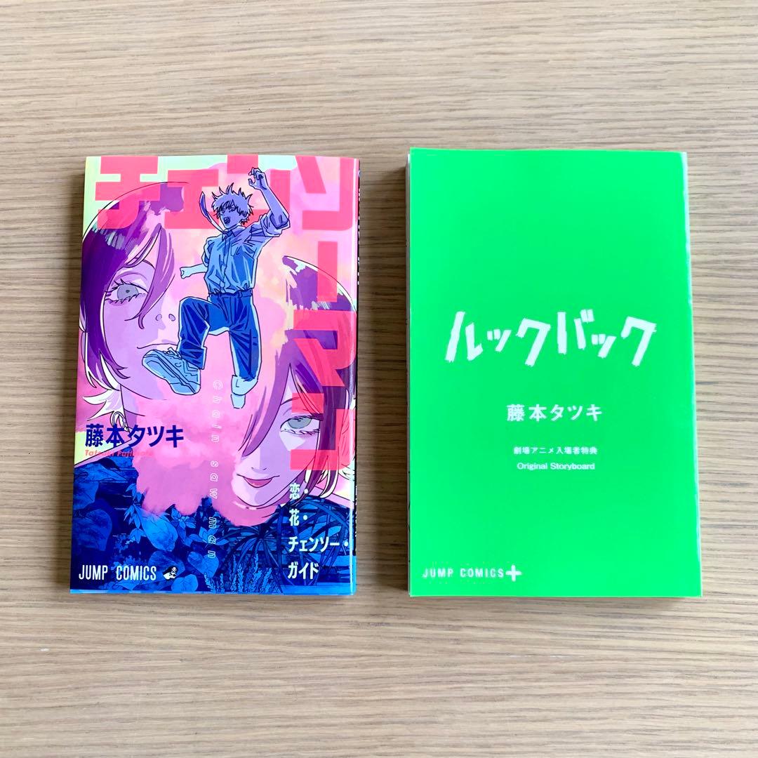 チェンソーマン 映画レゼ編 ルックバック 入場者特典 - メルカリ