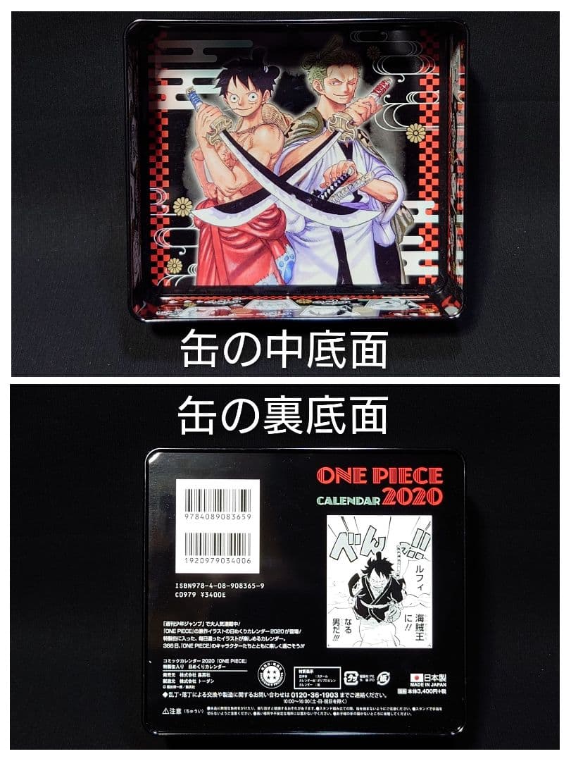 ONEPIECE コミックカレンダー2020 〜特製缶入り日めくりカレンダー〜