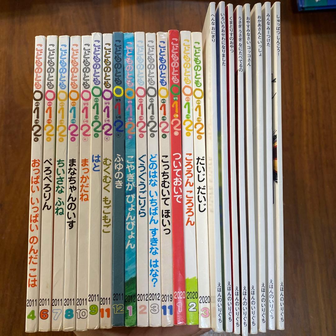 絵本まとめ売り 37冊 - メルカリ