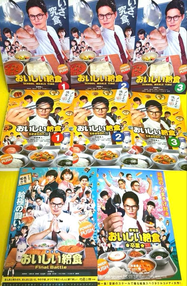 おいしい給食 season1+season2 《劇場版2巻付き》DVD全8巻