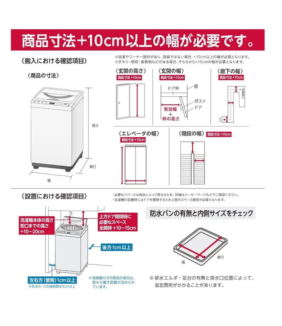 東*ア様 Haier 縦型洗濯機 5.5KG