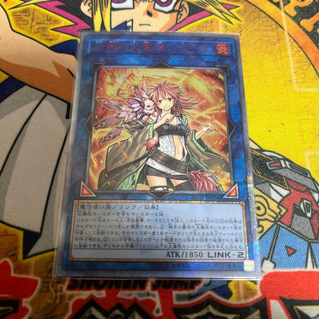 AG6遊戯王★灼熱の火霊使いヒータ 20thシークレット Amazon.co.jp: 遊戯王カード 灼熱の火霊使いヒータ(25th シークレット