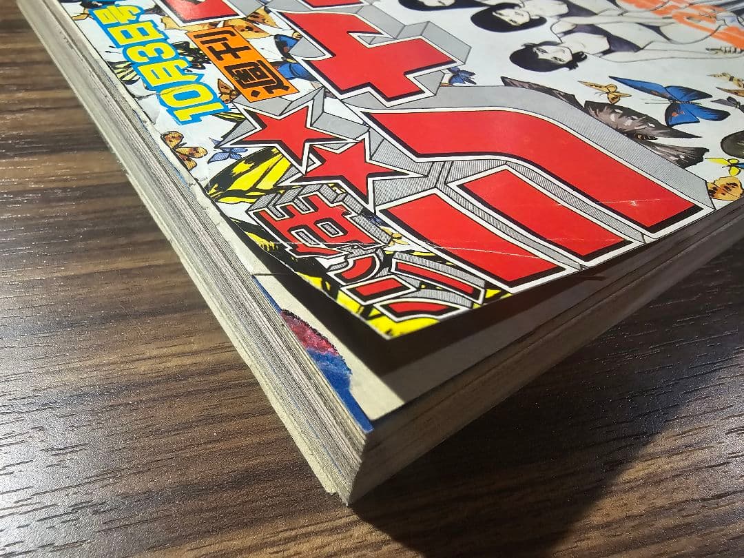 週刊少年ジャンプ 1983年 第42号 ブラック・エンジェルス表紙絵