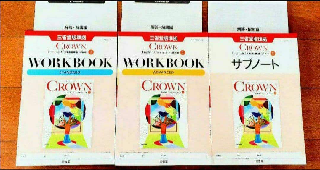 バラ可　新課程 CROWN advanced workbook サブノート Amazon.co.jp: 新課程 CROWN English Communication Ⅰ WORKBOOK