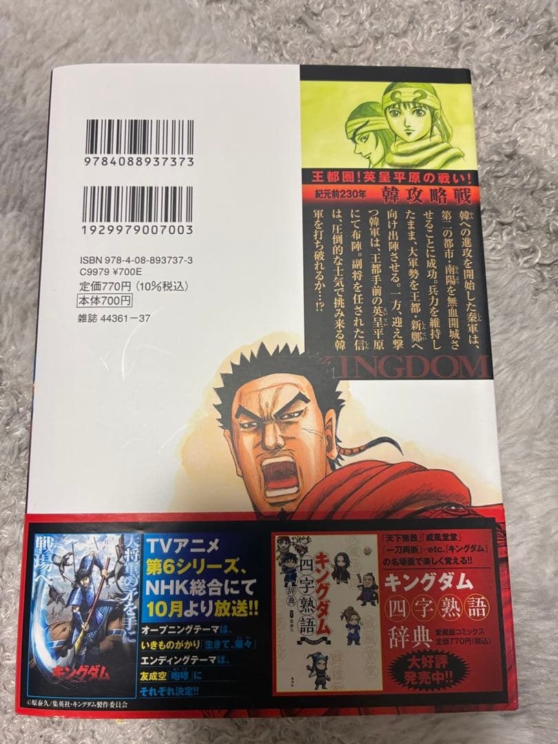 キングダム 76巻 原泰久 - メルカリ