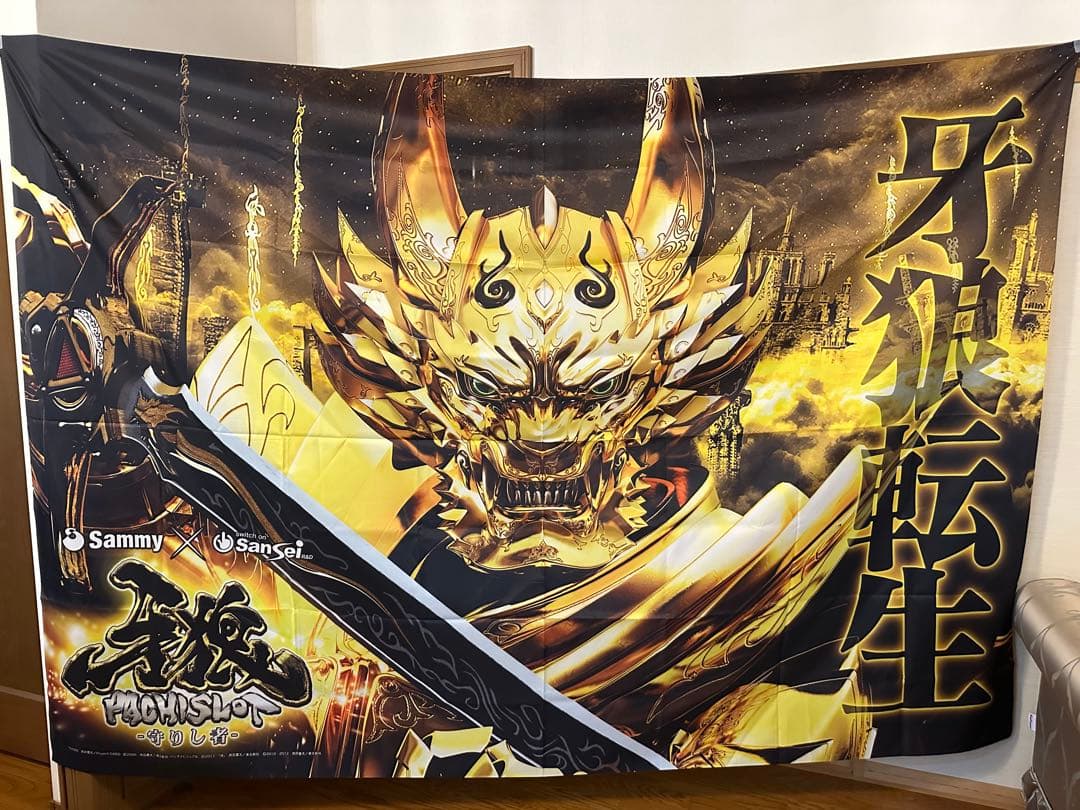 【超レア品】牙狼（GARO）展示用超特大タペストリー 大人気特撮シリーズ「牙狼＜GARO＞」の展覧会「牙狼＜GARO＞20周年