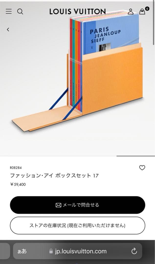 ルイヴィトン ファッション・アイ ボックスセット 17 - メルカリ