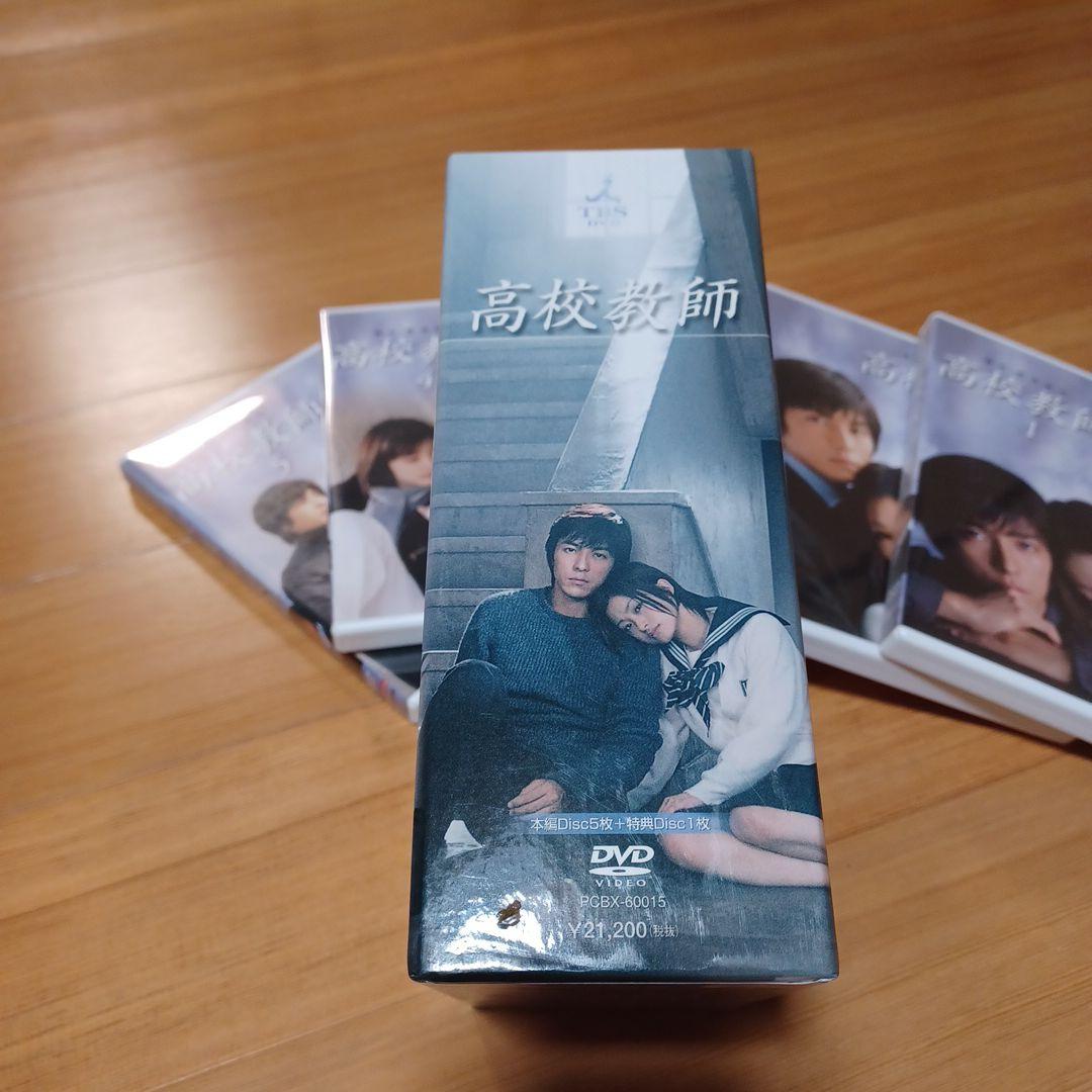 高校教師 DVD-BOX〈5枚組〉特典ディスク付き
