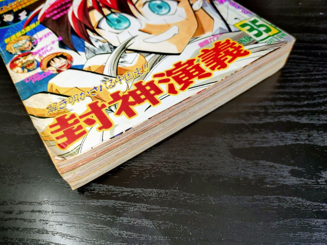 週刊少年ジャンプ1997年35号】ワンピース第2話 コビー初登場 - メルカリ