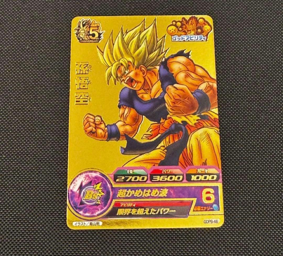 孫悟空 GDPB-46 鳥山明原画イラスト プロモ PROMO - メルカリ