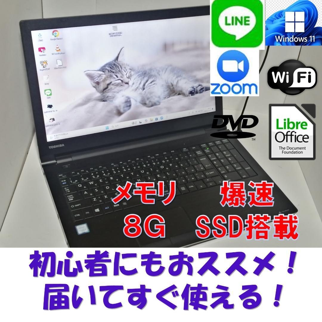A015Windows11ノートパソコン メモリ8GB爆速SSDoffice互換 LIFEBOOK ノートパソコン windows11 office2024搭載 高速SSD搭載