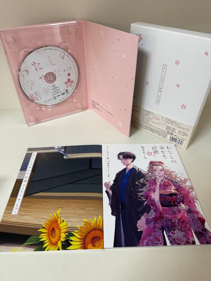 【美品/特典未開封/おまけ付】アニメ わたしの幸せな結婚 DVD 1〜3巻　全巻