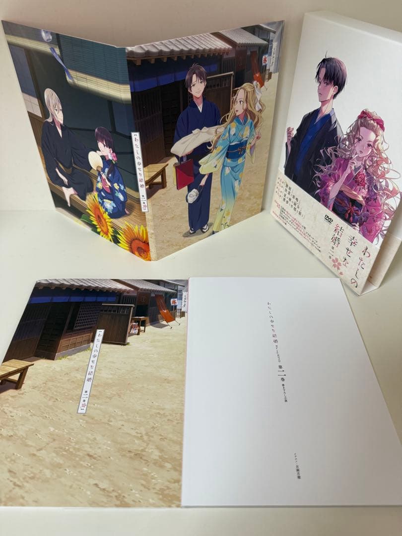 【美品/特典未開封/おまけ付】アニメ わたしの幸せな結婚 DVD 1〜3巻　全巻