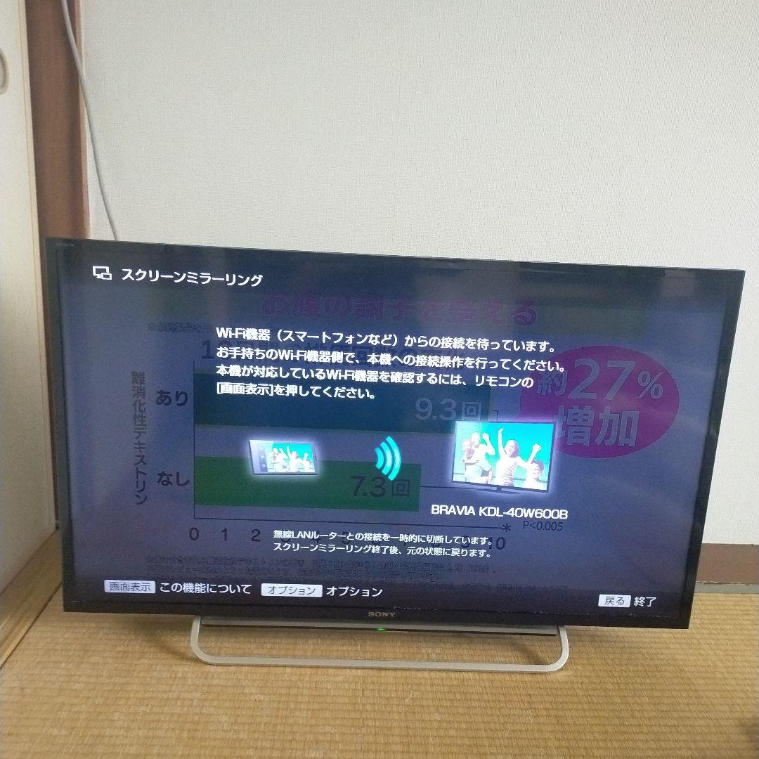 ソニー40型液晶テレビ（YouTube.その他可YouTube等】SONY 40型 液晶