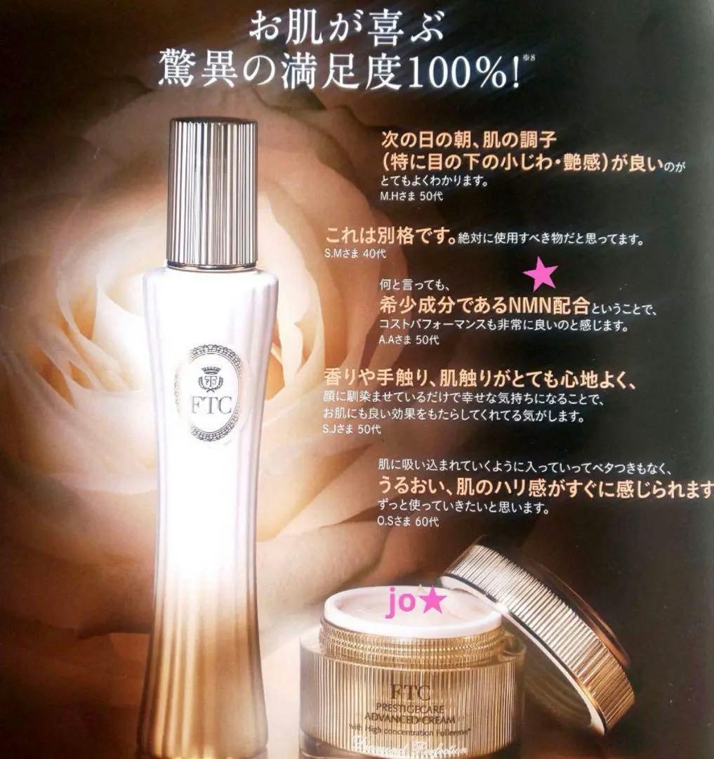 君島十和子★FTC最高峰エイジングケアコスメ２点セット★フェリーチェトワコ あの美のカリスマ・君島十和子さんの美肌の秘密とは？ | FTCオンライン