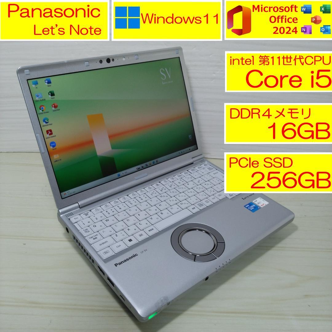 レッツノート CF-SV1 ノートパソコン i5 16GB SSD 256GB - メルカリ