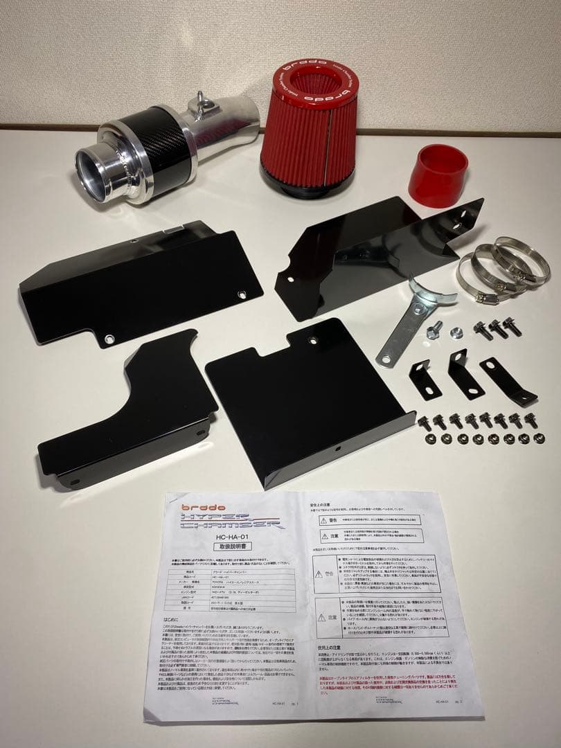 brado ハイパーチャンバー 200系ハイエース専用 3.0L ディーゼル