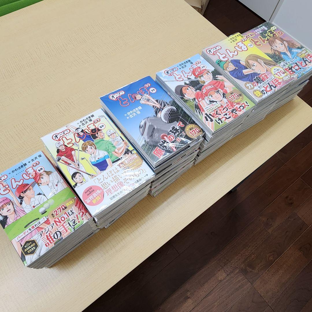 【美品】オーイ！とんぼ　全巻セット　59巻まで